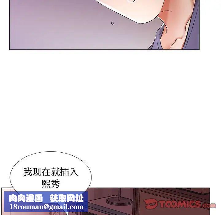 假戏真做第37话