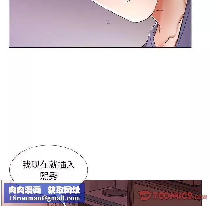 假戲真做第37话