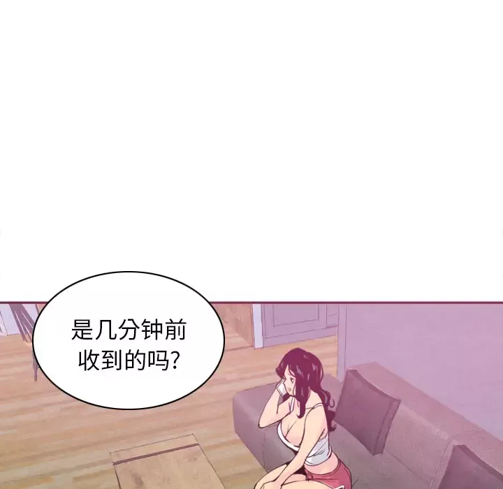 欲望人妻-第9话 - 图片 86