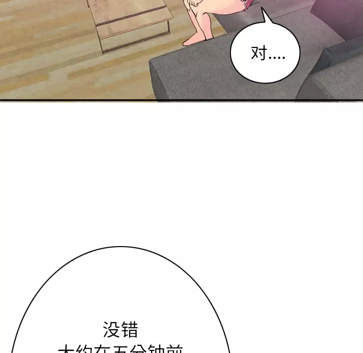 欲望人妻-第9话 - 图片 87