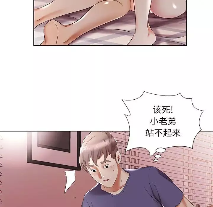 假戏真做-第37话 - 图片 59