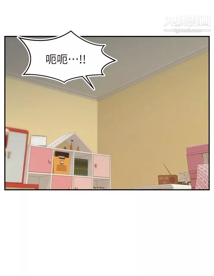 爸爸，請進!第29話-爸…!!再插深一點…!!