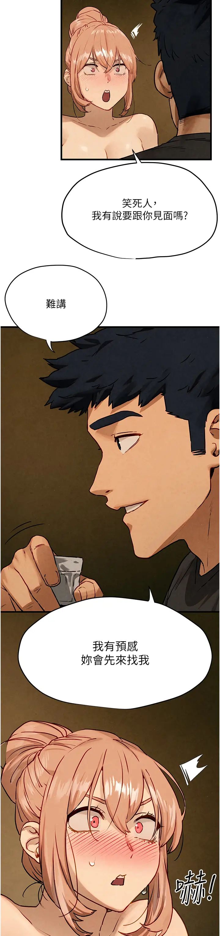 慾海交锋第13话-我帮妳洗澡