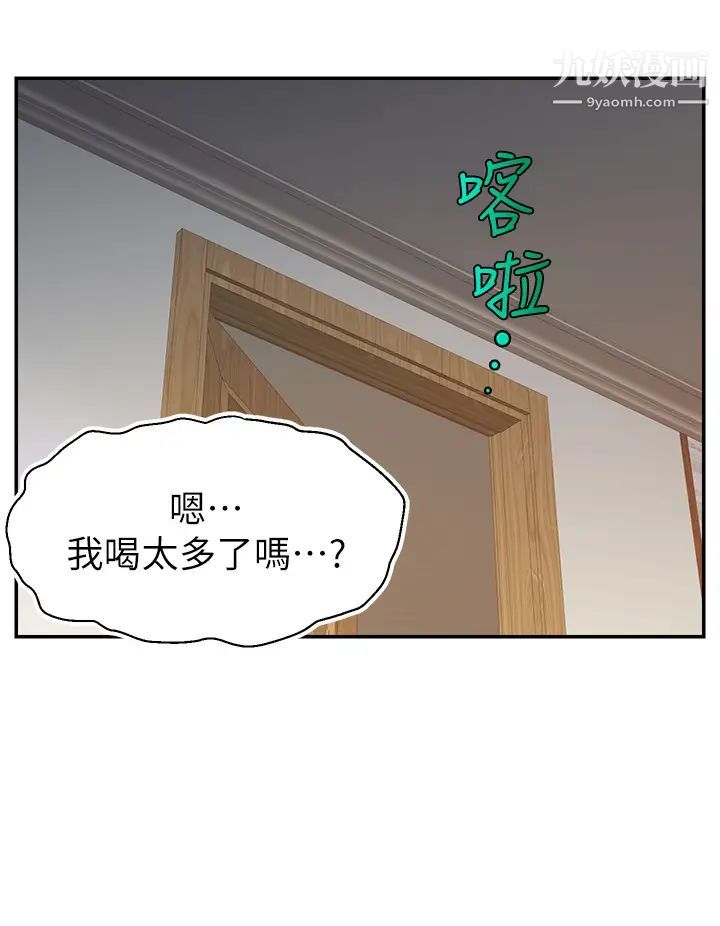爸爸，請進!第29話-爸…!!再插深一點…!!