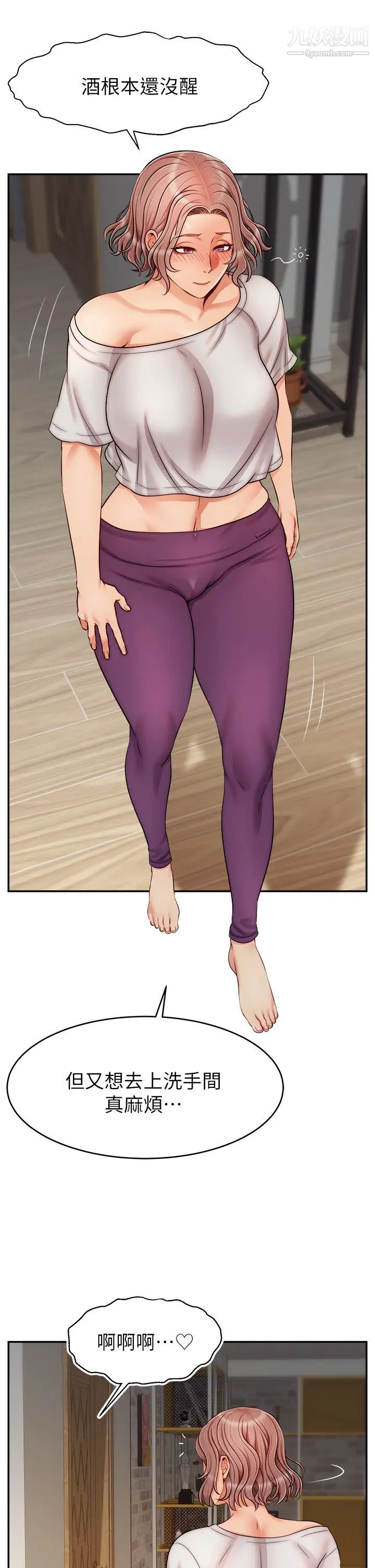 爸爸,请进!第29话-爸…!!再插深一点…!!