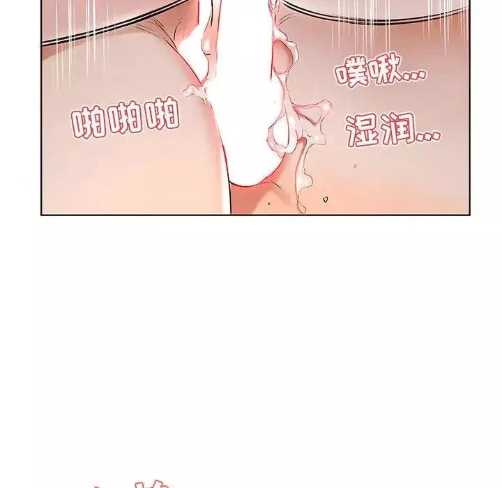 假戲真做第37话