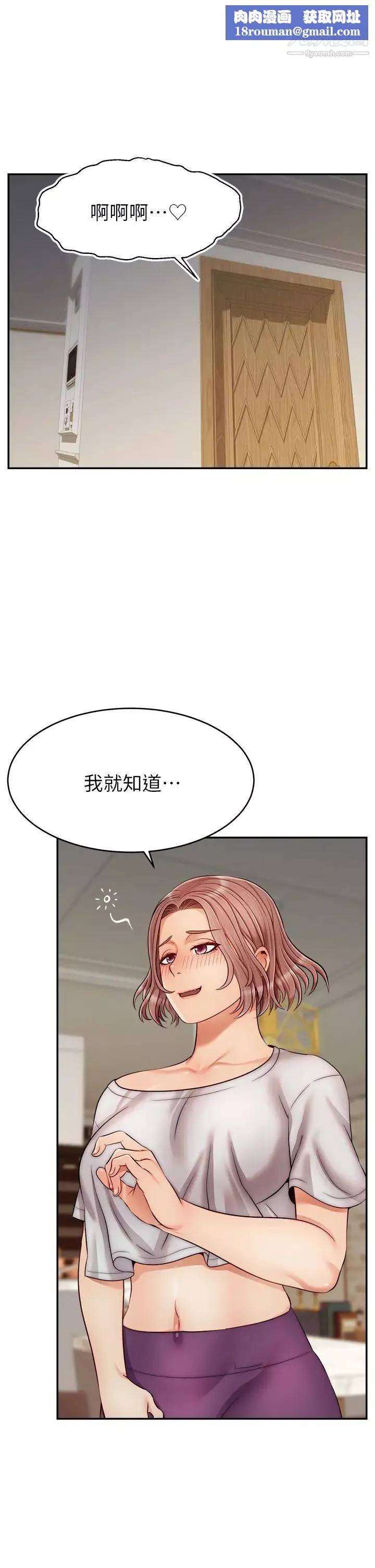 爸爸，請進!第30話-我最喜歡跟爸做瞭!