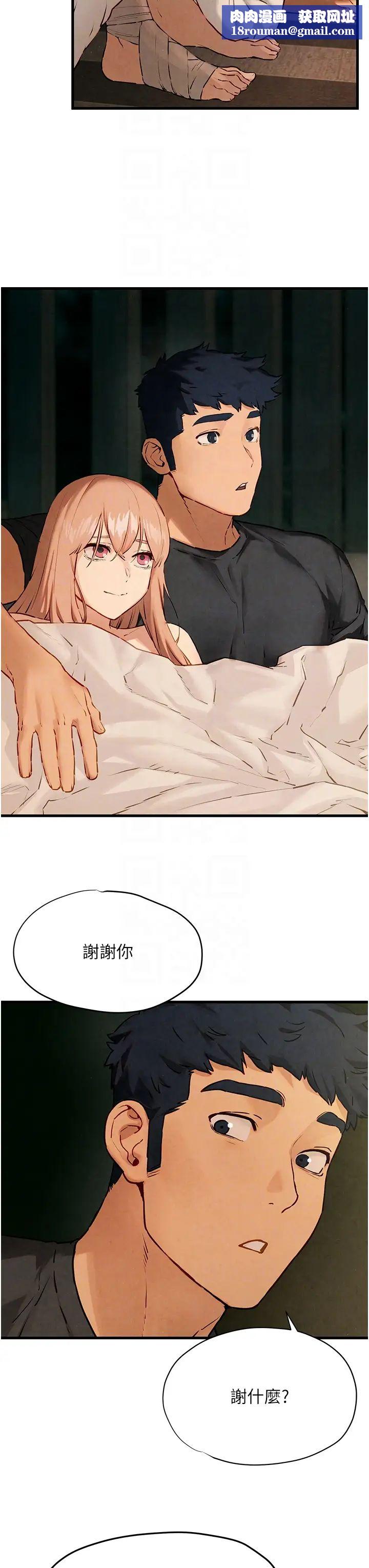 慾海交锋第13话-我帮妳洗澡