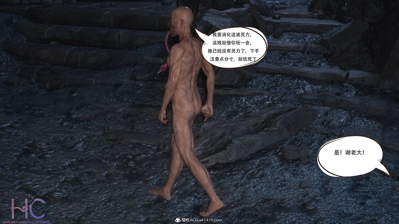 [3D]魔姬手劄第05話