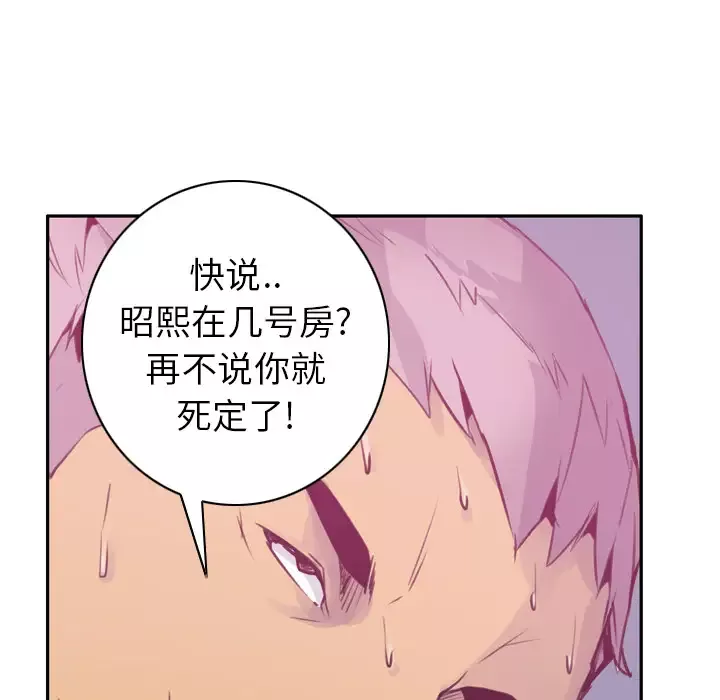 欲望人妻-第9话 - 图片 108