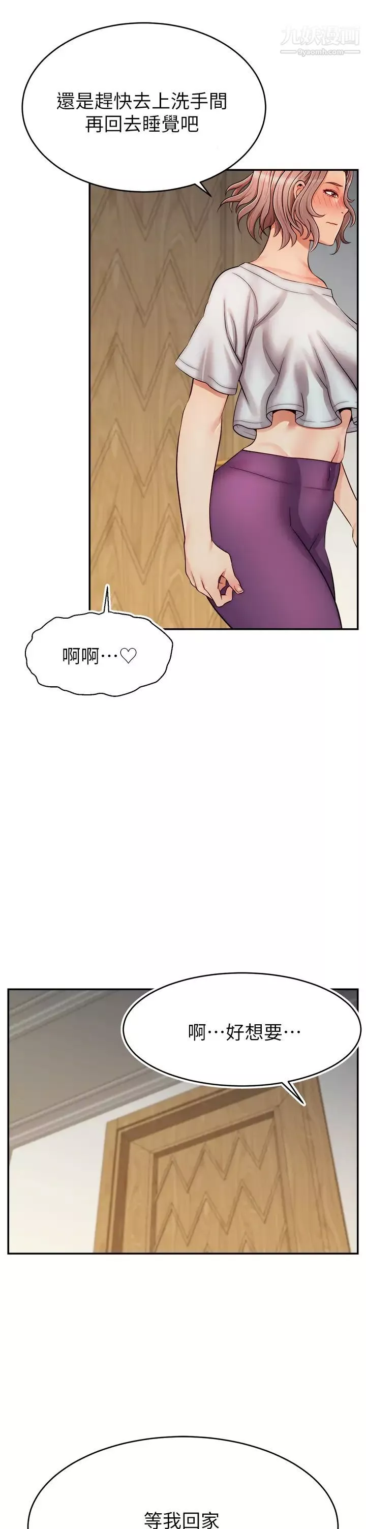 爸爸，请进!-第30话-我最喜欢跟爸做瞭! - 图片 5