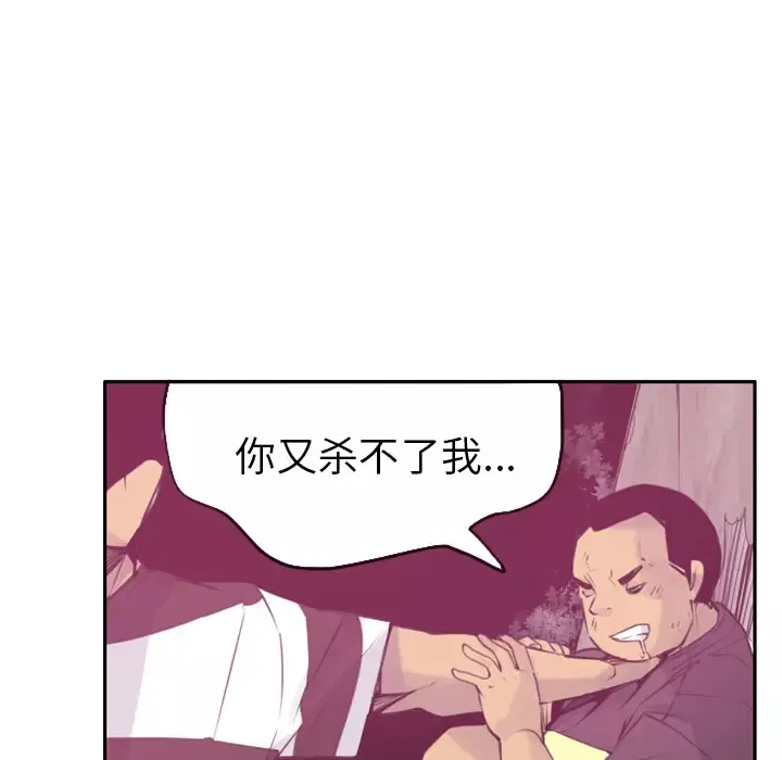欲望人妻-第9话 - 图片 111