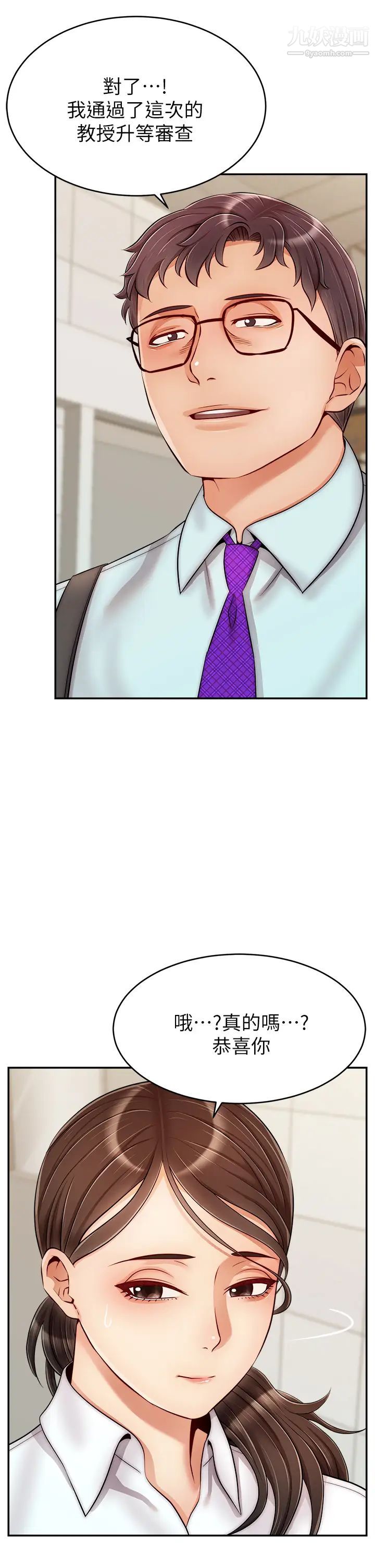 爸爸，请进!第30话-我最喜欢跟爸做瞭!