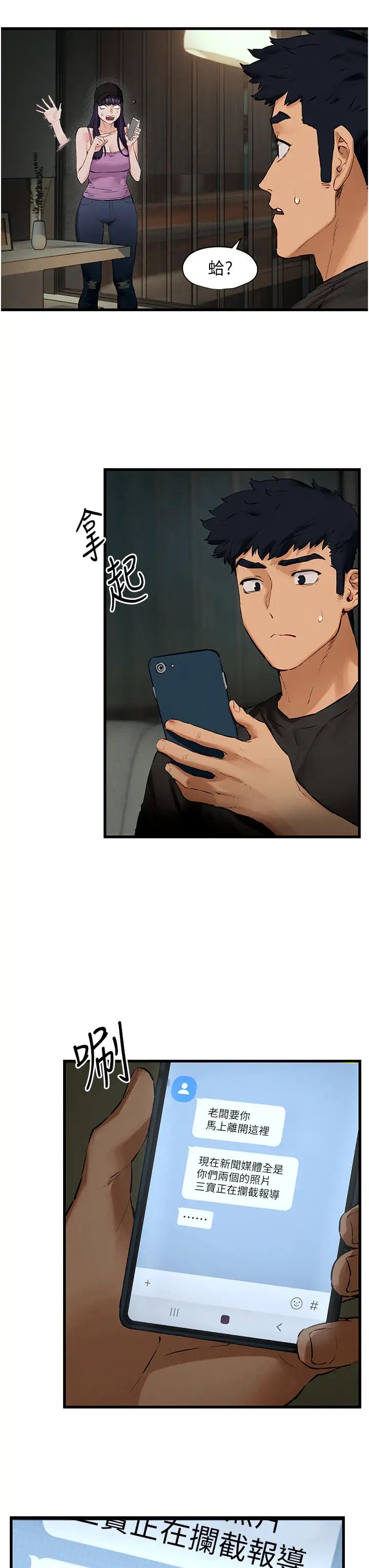 慾海交锋第13话-我帮妳洗澡