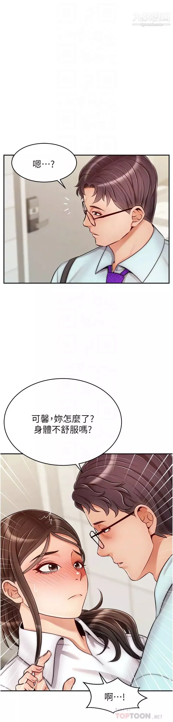 爸爸，请进!-第30话-我最喜欢跟爸做瞭! - 图片 10