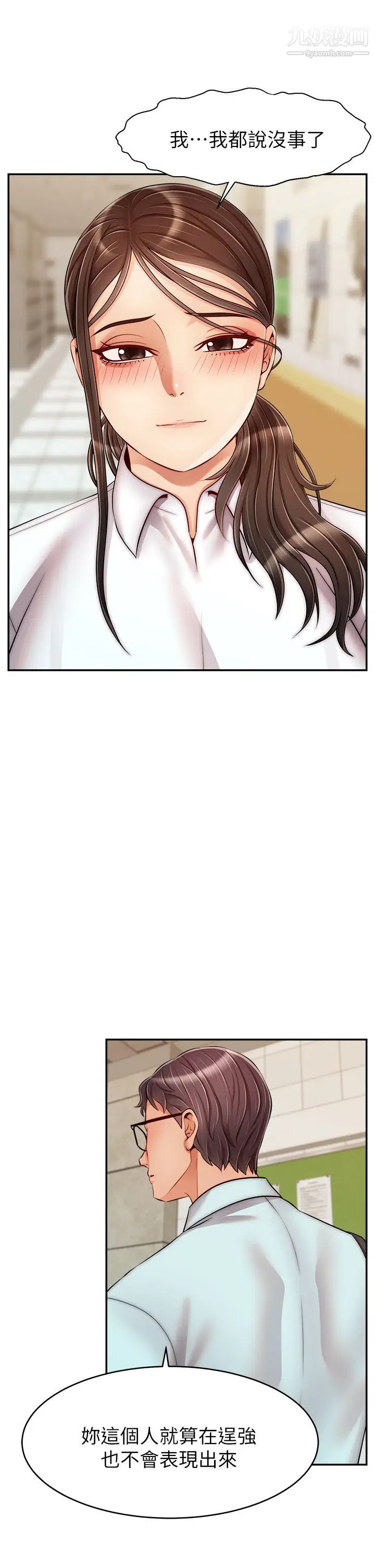 爸爸，请进!第30话-我最喜欢跟爸做瞭!