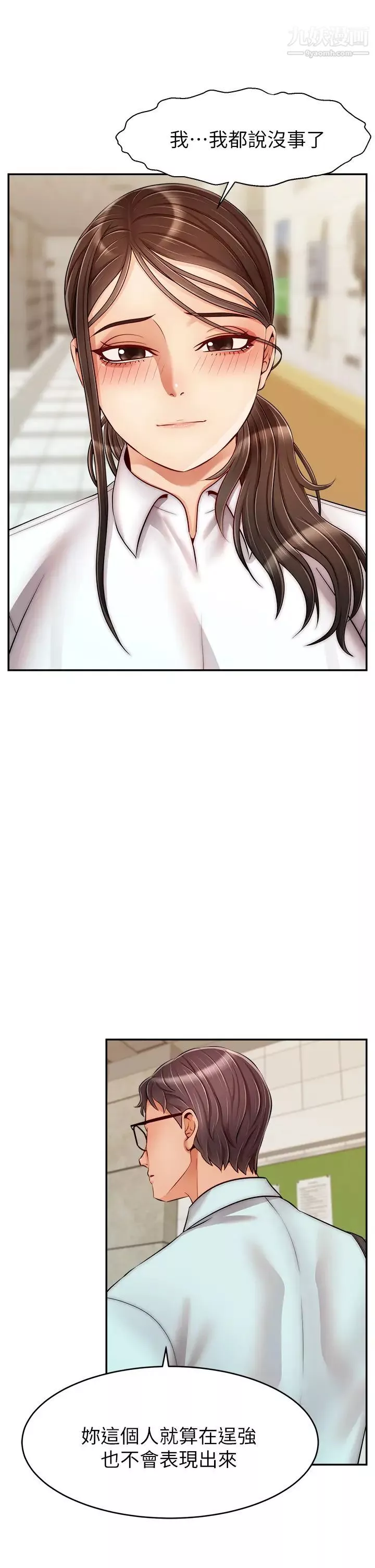 爸爸，请进!-第30话-我最喜欢跟爸做瞭! - 图片 13