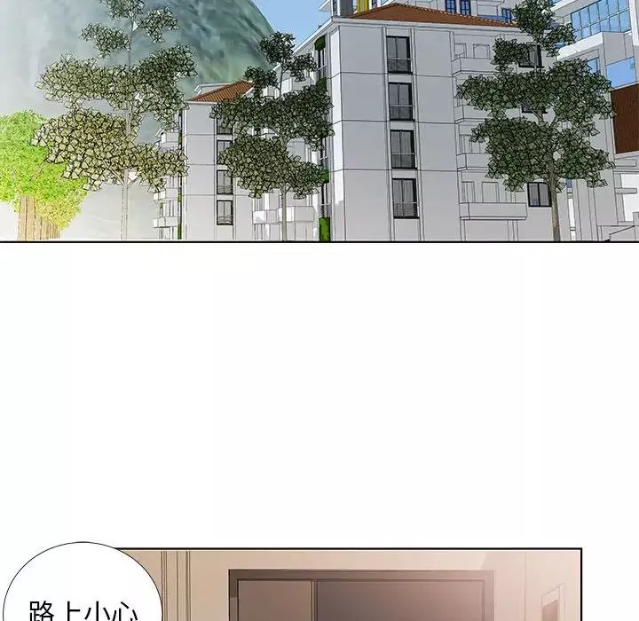 假戏真做-第37话 - 图片 96