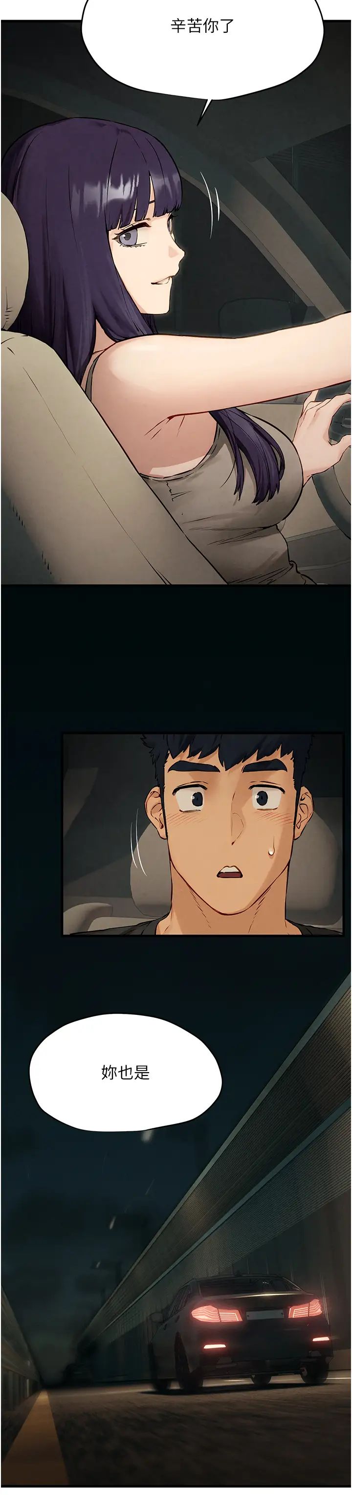 慾海交鋒第13話-我幫妳洗澡