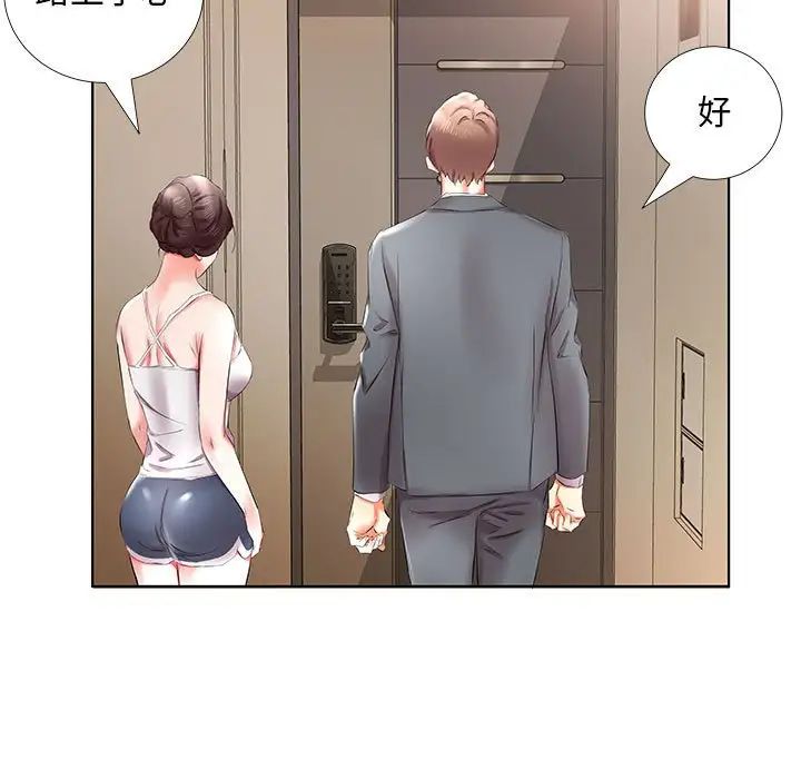 假戏真做第37话