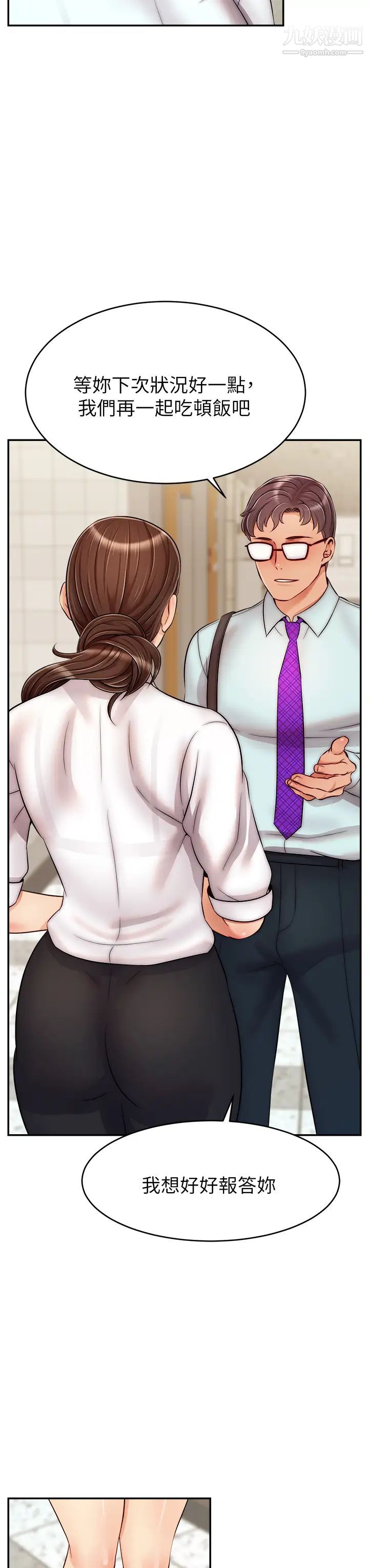 [3D]魔姬手札第05话