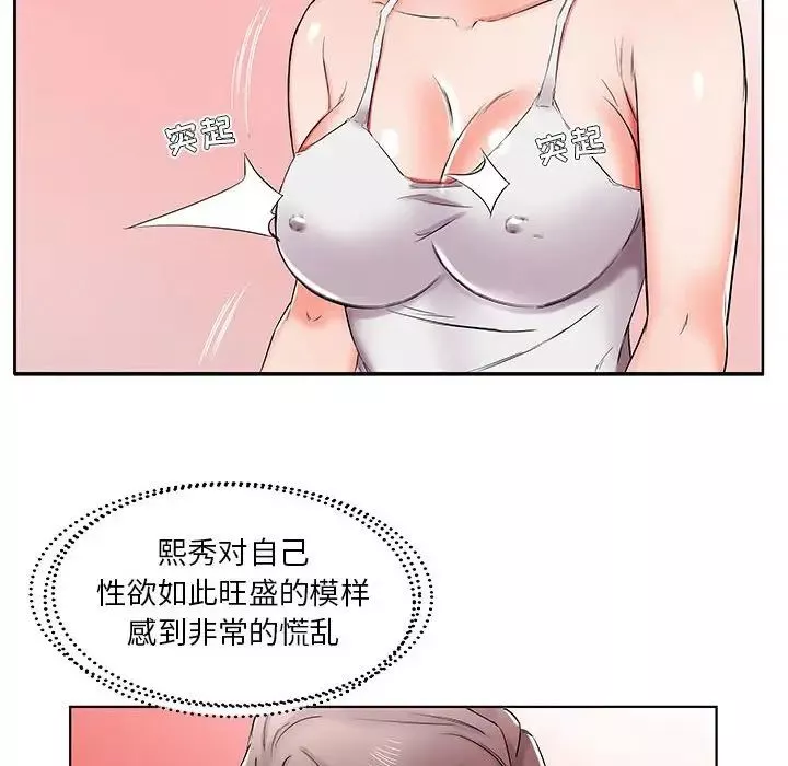 假戲真做第37话