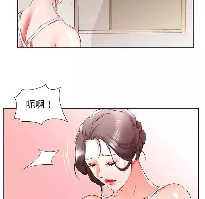 假戏真做-第37话 - 图片 99