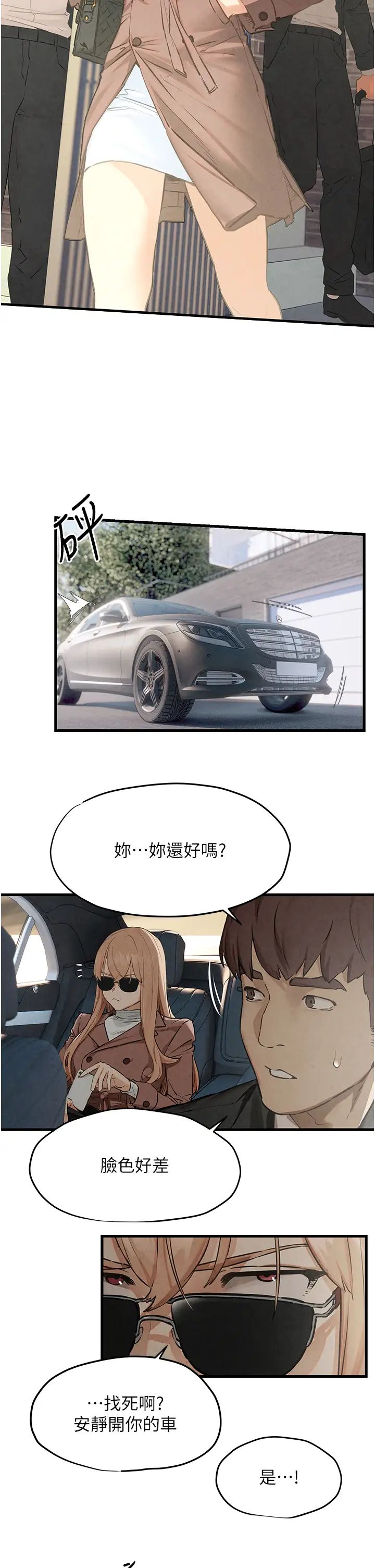 慾海交锋第13话-我帮妳洗澡