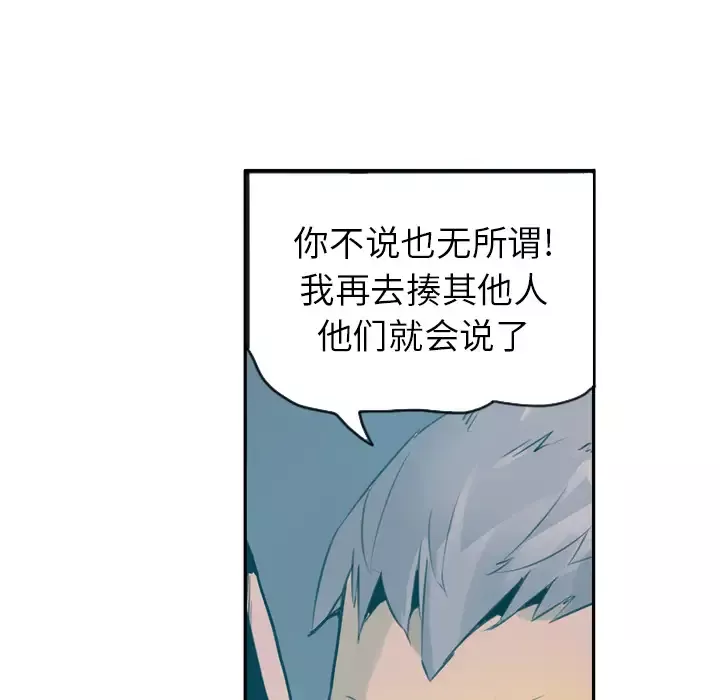 欲望人妻-第9话 - 图片 118