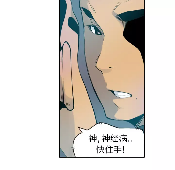 欲望人妻-第9话 - 图片 119