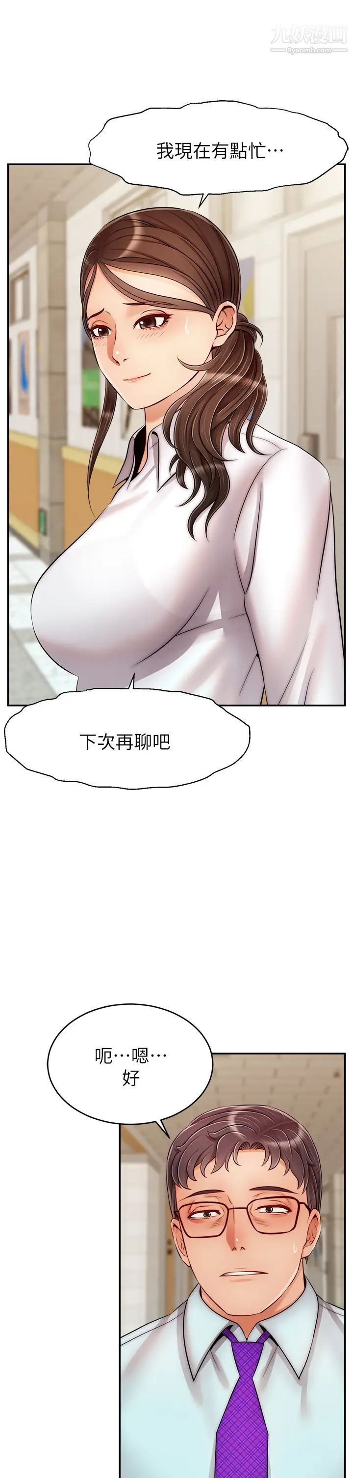 爸爸,请进!第30话-我最喜欢跟爸做瞭!