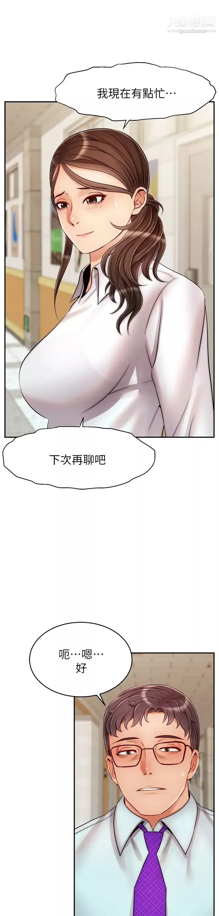 爸爸，请进!-第30话-我最喜欢跟爸做瞭! - 图片 17