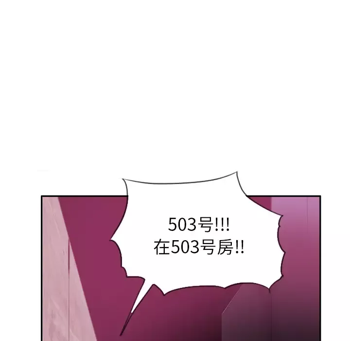 欲望人妻-第9话 - 图片 120