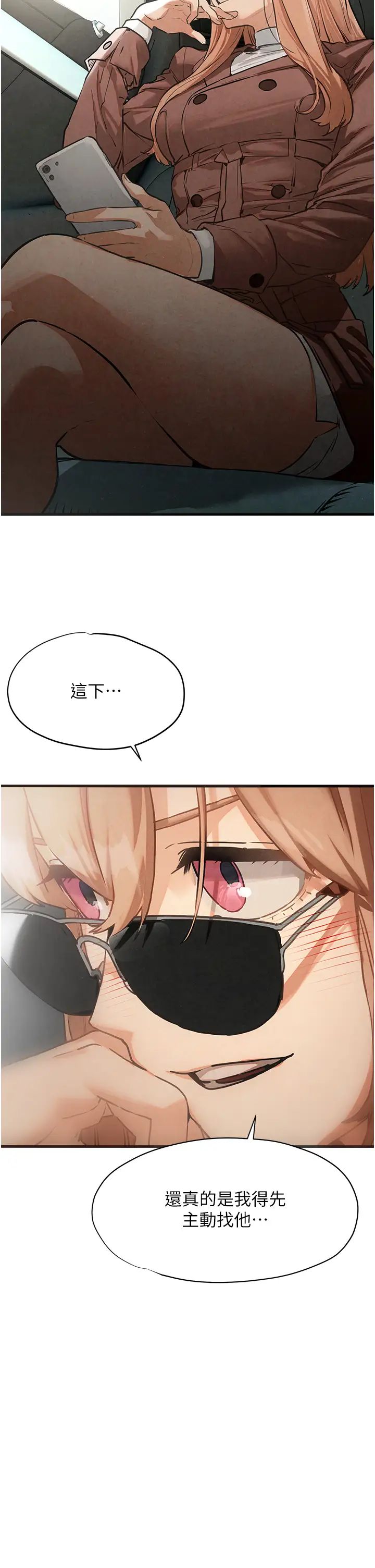 慾海交鋒第13話-我幫妳洗澡