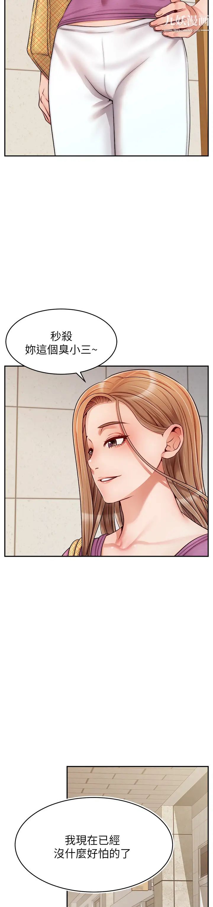 爸爸，请进!第30话-我最喜欢跟爸做瞭!