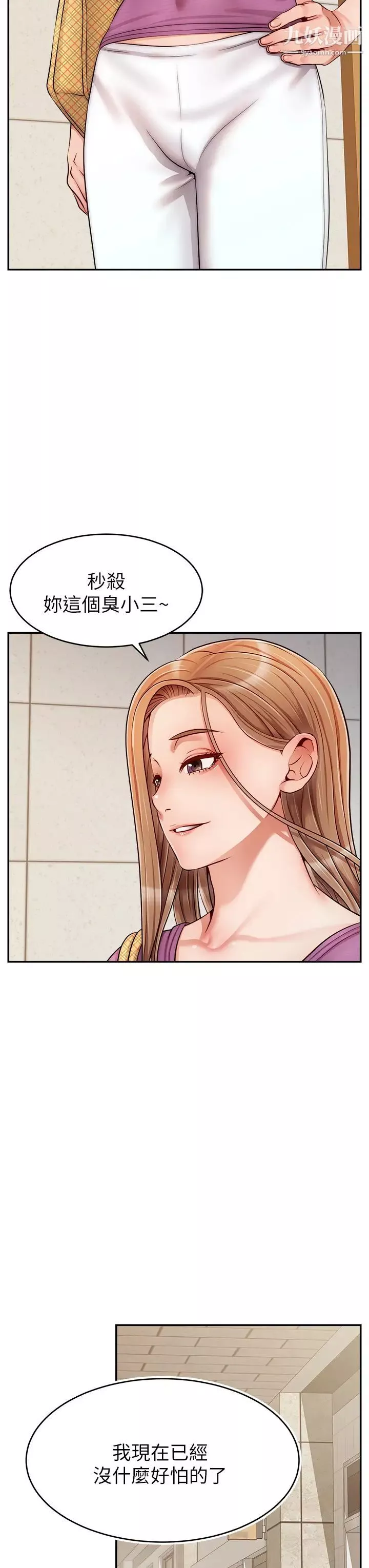 爸爸，请进!-第30话-我最喜欢跟爸做瞭! - 图片 19