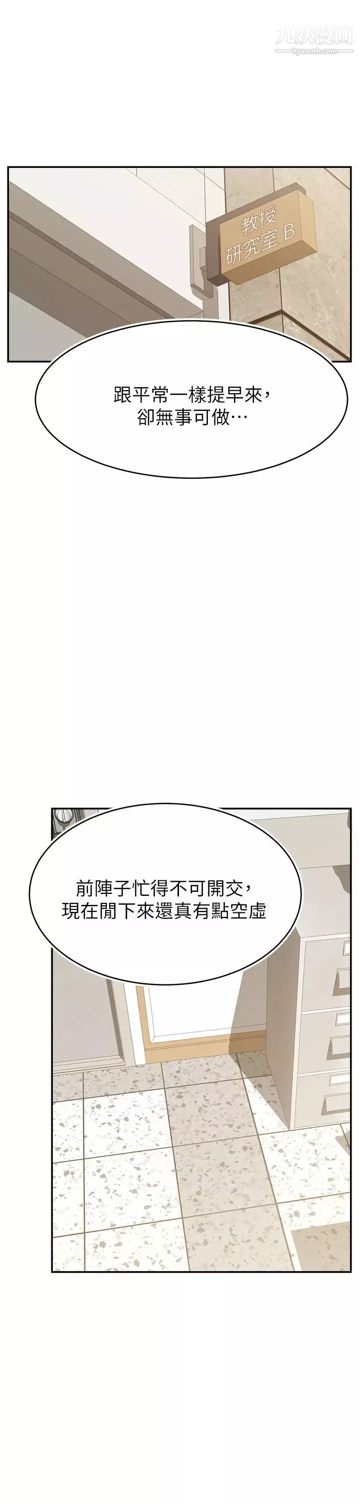爸爸，請進!第30話-我最喜歡跟爸做瞭!