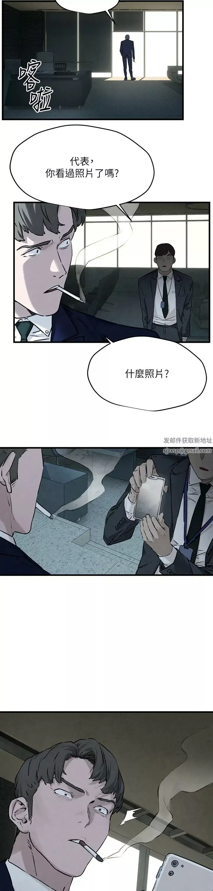 慾海交锋-第13话-我帮妳洗澡 - 图片 52