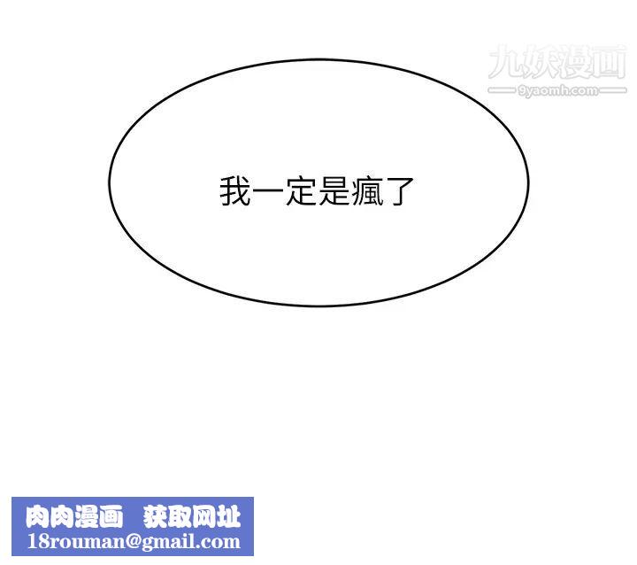 爸爸，请进!第30话-我最喜欢跟爸做瞭!