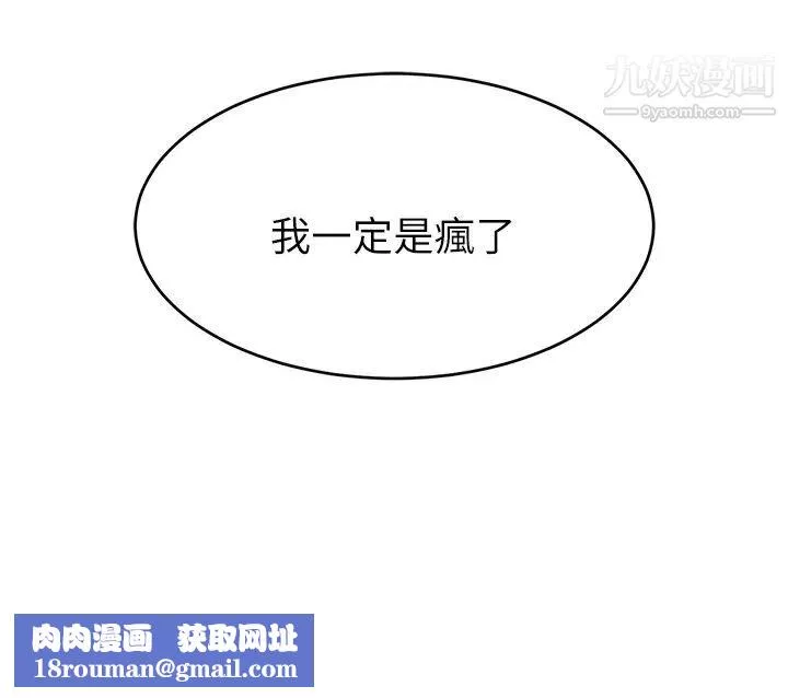 爸爸，请进!-第30话-我最喜欢跟爸做瞭! - 图片 24