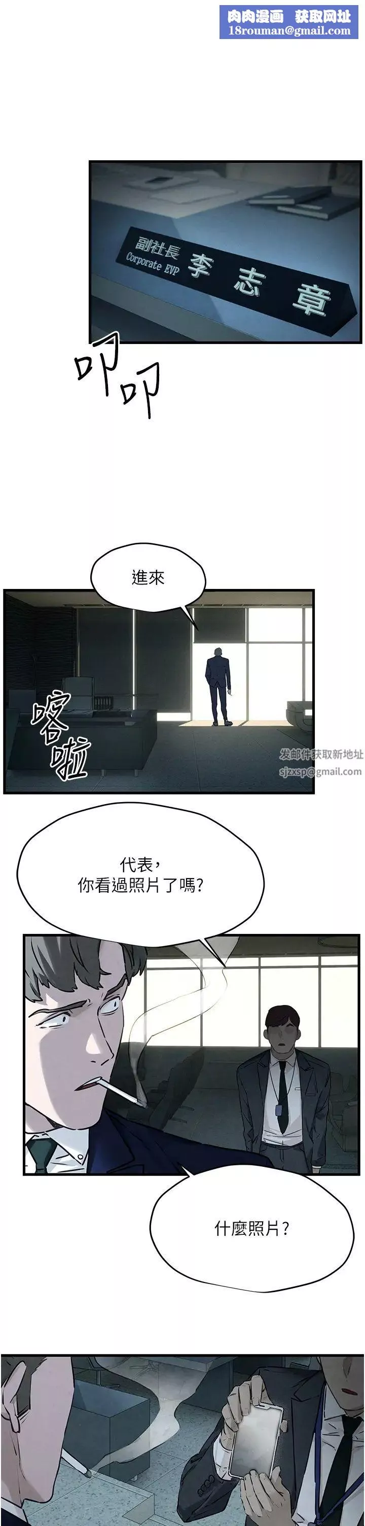 慾海交鋒第14話-冷豔女王-吳女士登場