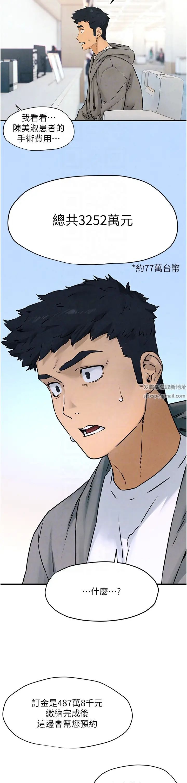 慾海交锋第14话-冷艳女王-吴女士登场