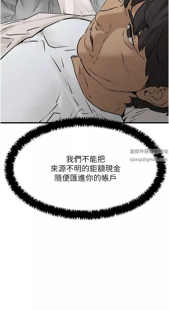 慾海交鋒第14話-冷豔女王-吳女士登場