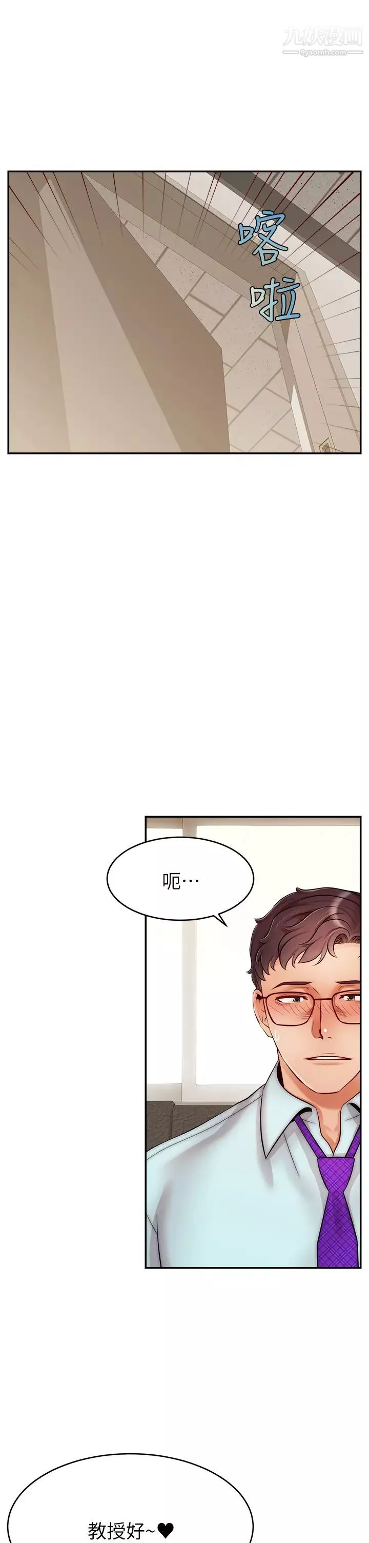爸爸，请进!-第30话-我最喜欢跟爸做瞭! - 图片 25