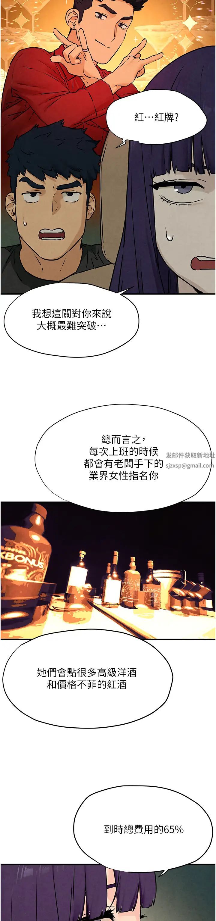 慾海交鋒第14話-冷豔女王-吳女士登場