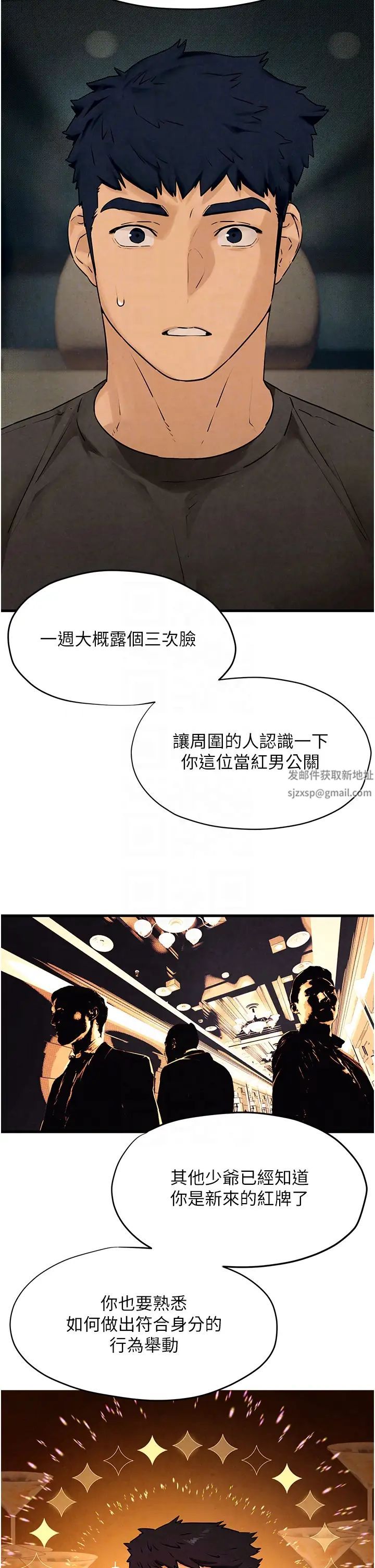 慾海交锋第14话-冷艳女王-吴女士登场