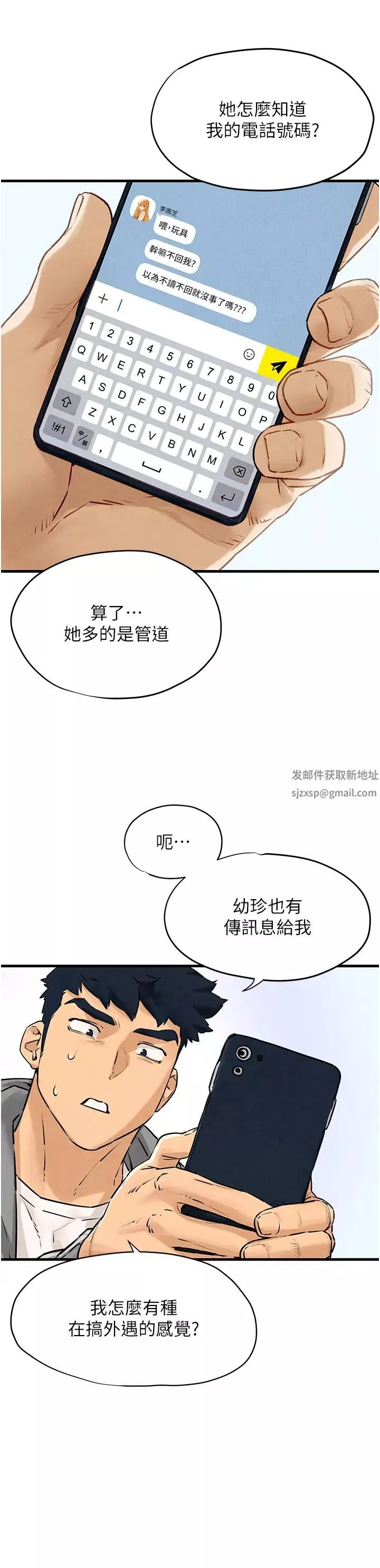 慾海交鋒第14話-冷豔女王-吳女士登場