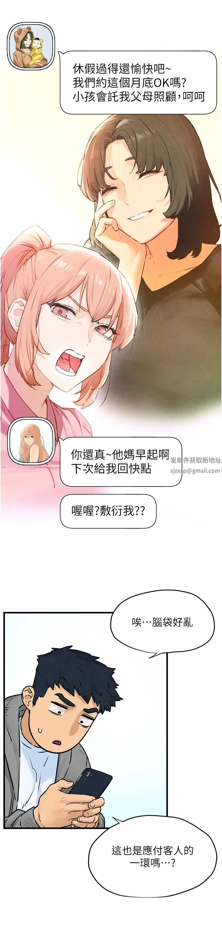 慾海交锋第14话-冷艳女王-吴女士登场