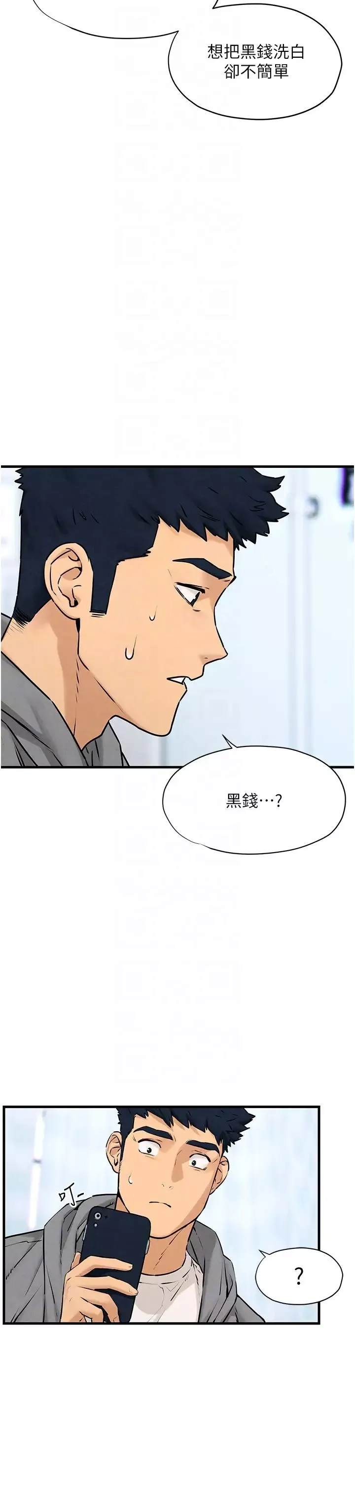 慾海交锋-第14话-冷艳女王-吴女士登场 - 图片 14