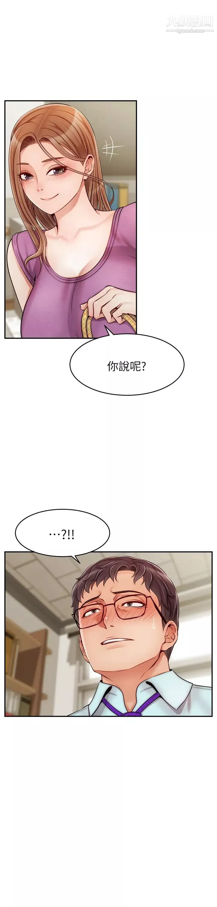 爸爸，请进!-第30话-我最喜欢跟爸做瞭! - 图片 29